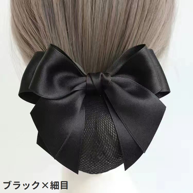 バレッタ ヘアネット付き レディース シニヨンヘア お団子ヘア リボン 商品画像5