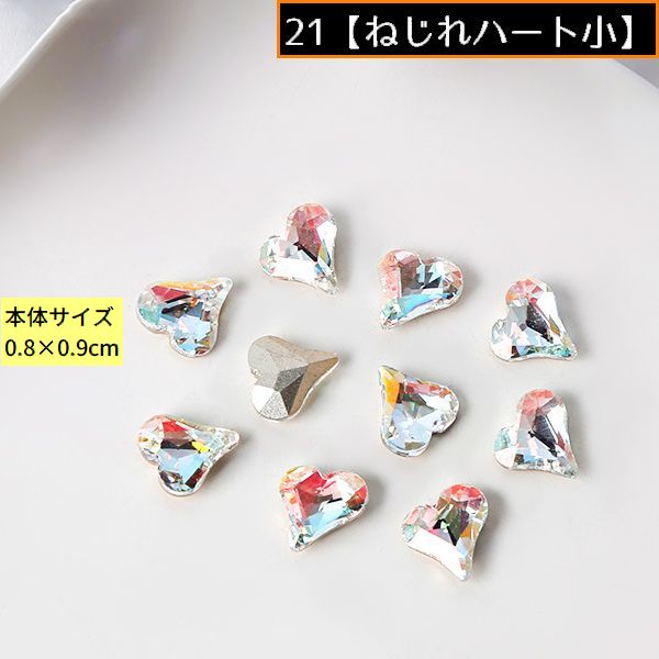 ネイルパーツ デコパーツ 1組計10個 3D ストーン オーロラ 商品画像5
