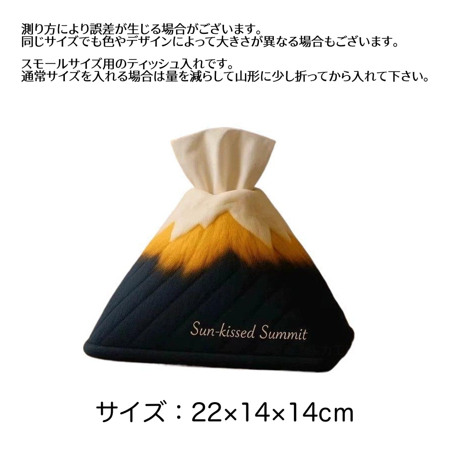 ティッシュケース ティッシュカバー 山 富士山 卓上 可愛い 商品画像5
