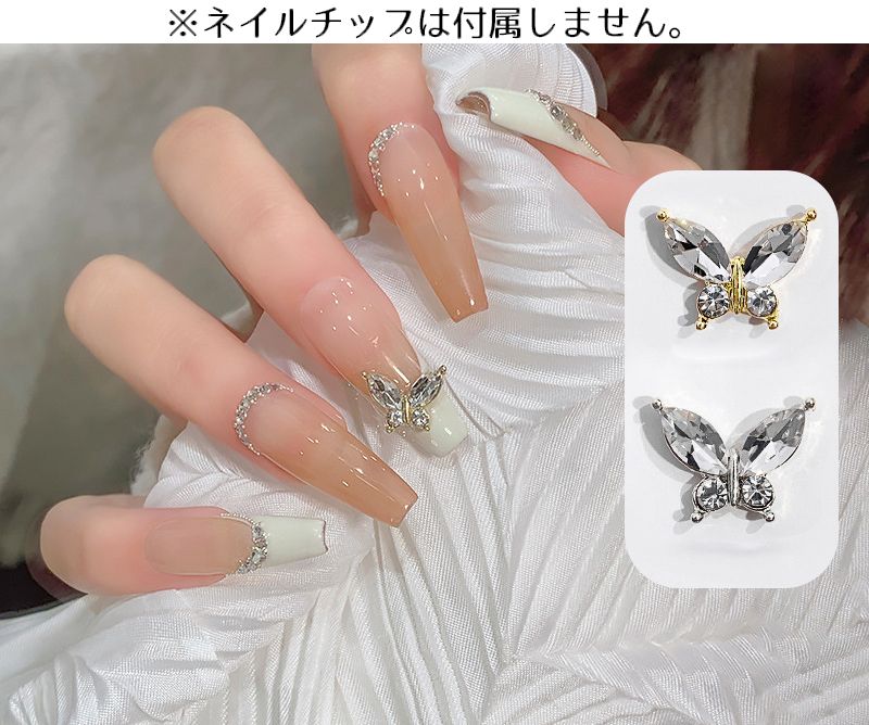 ネイルパーツ デコパーツ 10個セット 蝶 バタフライ 3D 商品画像5