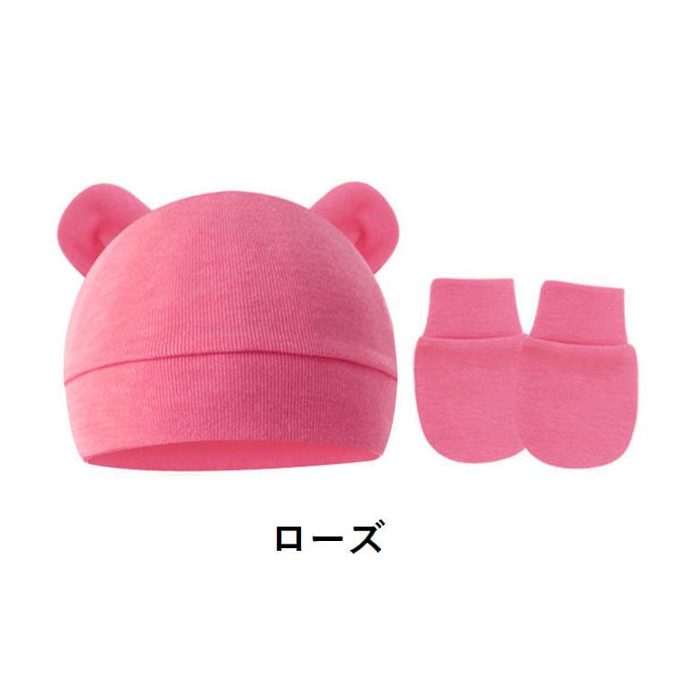 ベビー帽子 ミトン 2点セット ニット帽 手袋 子供用 商品画像5