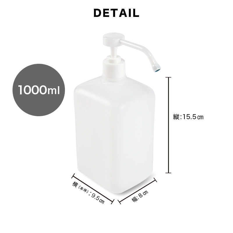 スプレーボトル 1000ml ポンプ式 アルコール対応 空ボトル 詰め替え容器 商品画像5