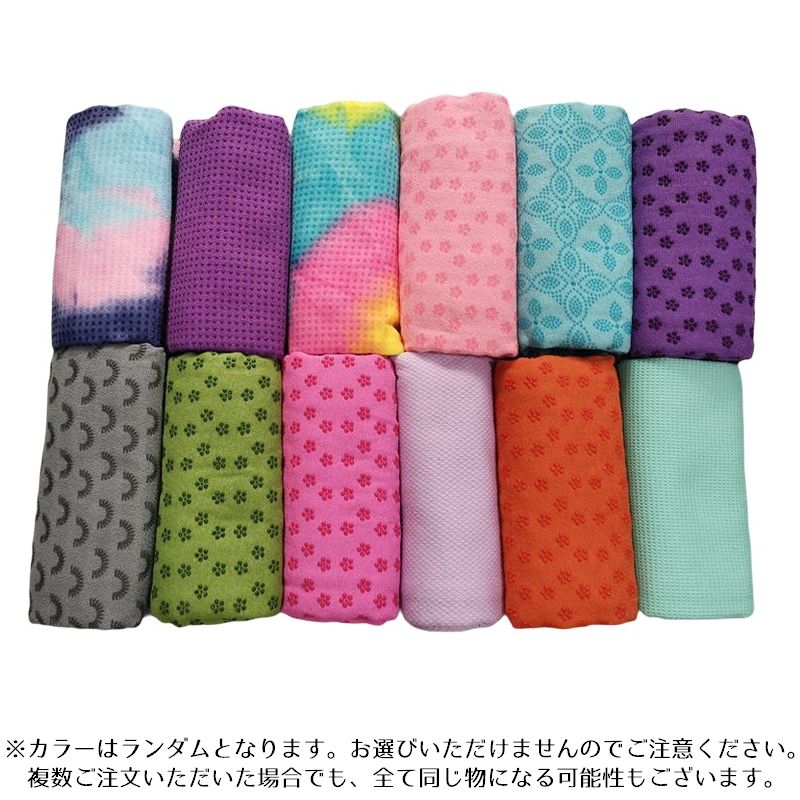ヨガタオル ヨガマット ヨガラグ マイクロファイバー 滑り止め 大判 商品画像5