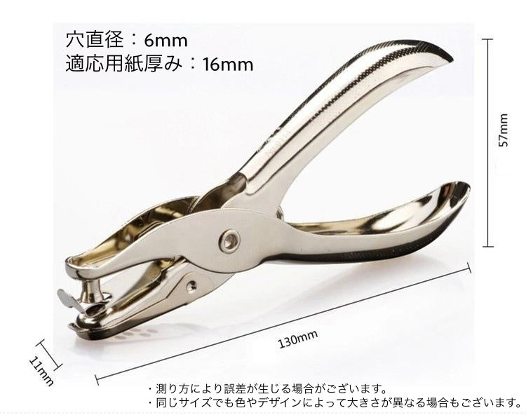 穴あけパンチ 1穴 6mm ハンディ 丸穴 ルーズリーフ 商品画像5