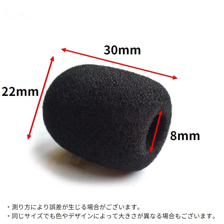 マイクスポンジ カバー 10個セット 内径8mm 小型マイク ヘッドセット 商品画像5