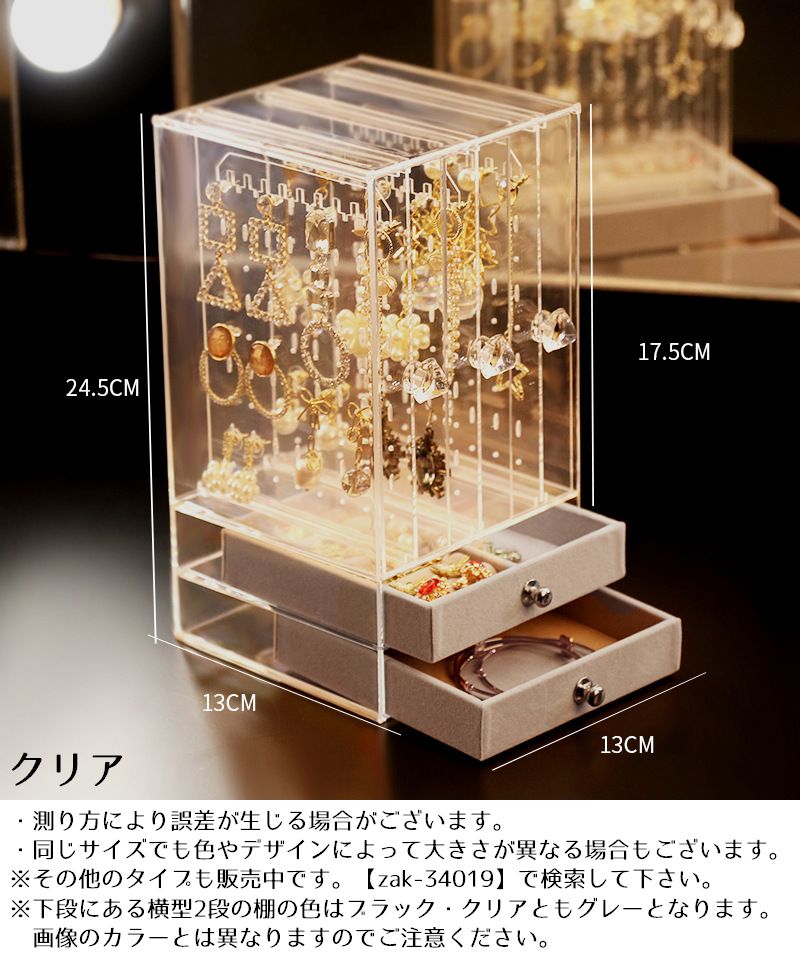 アクセサリーケース ジュエリーボックス 大容量 ディスプレイ 展示 引き出し 商品画像3