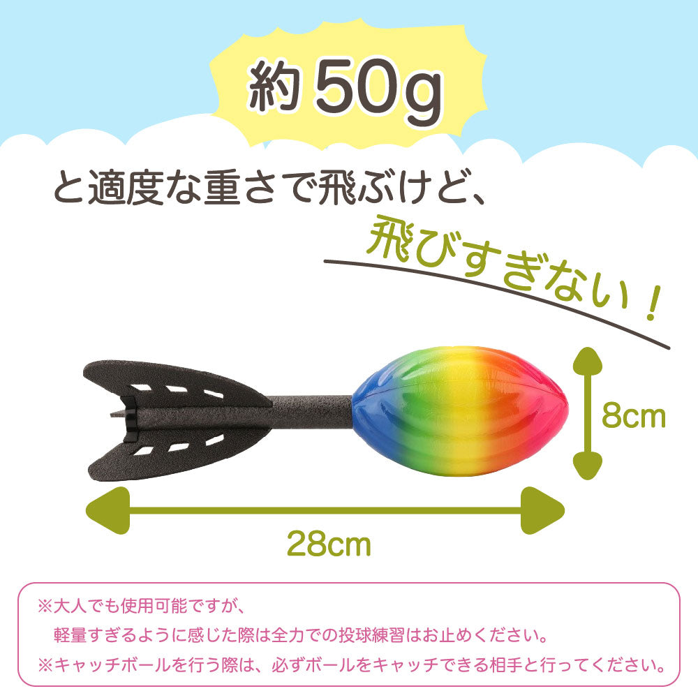 ジャベリックボール やり投げ 投てき 投球フォーム 練習 トレーニング 商品画像5