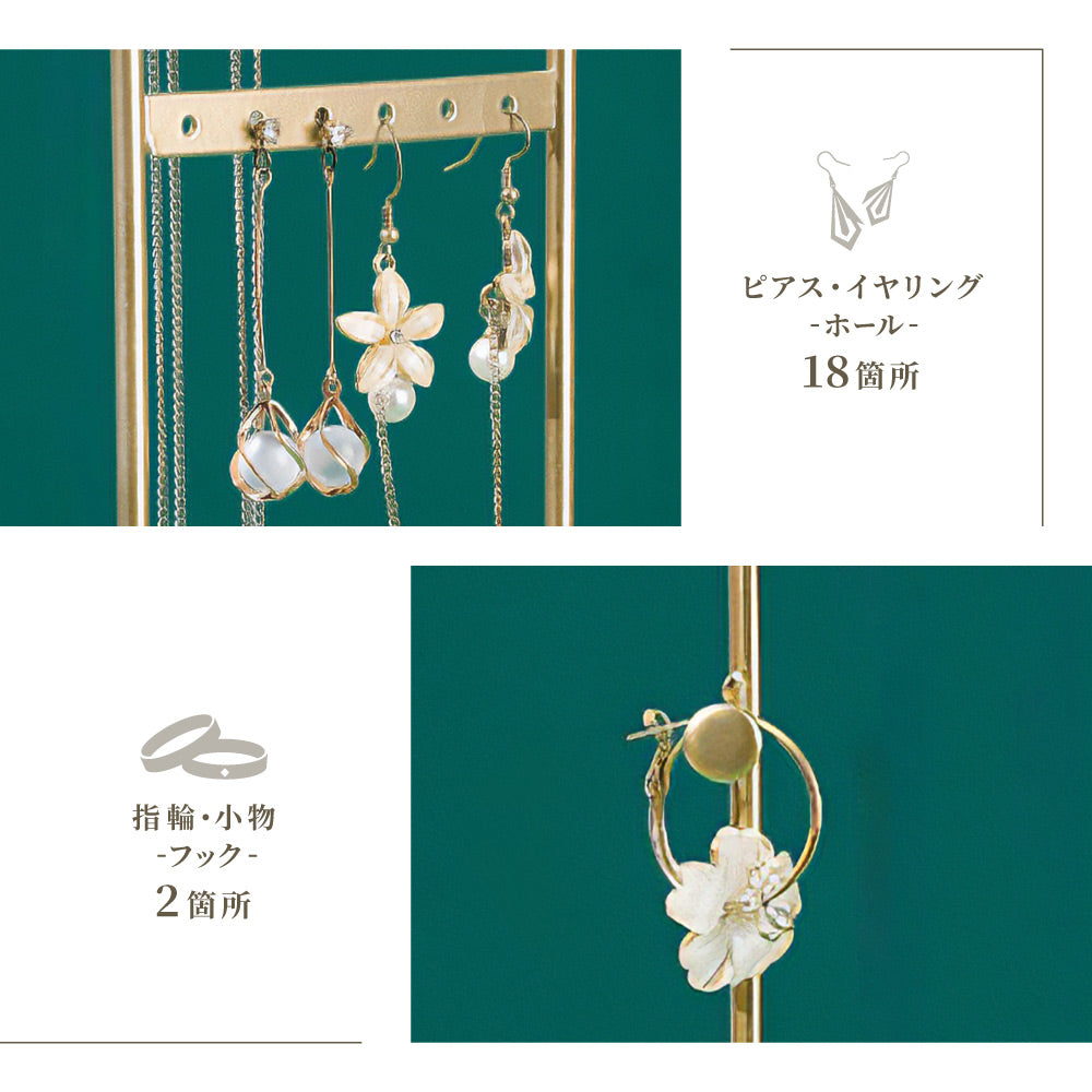 アクセサリースタンド アクセサリー収納 ネックレススタンド ピアススタンド ジュエリースタンド 収納 商品画像5