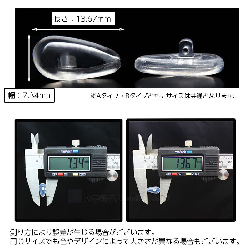 メガネ鼻パッド シリコン 10組 10ペア 20個 ネジ式 商品画像5