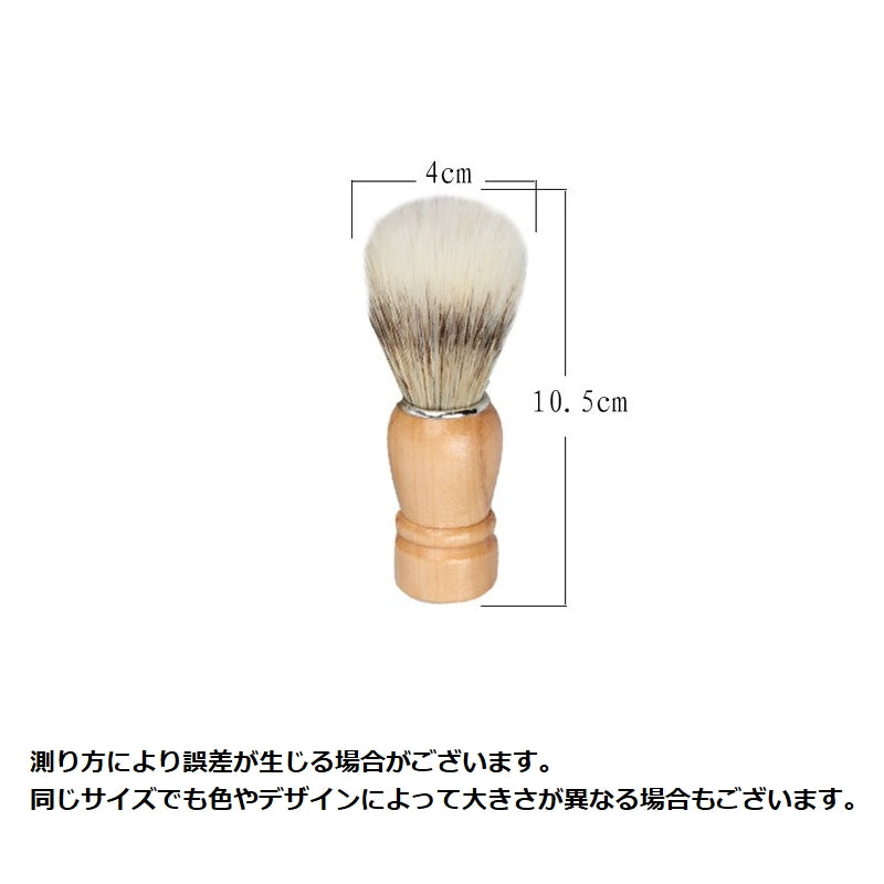 シェービングブラシ メンズ 男性 髭剃り ひげ剃り ヒゲ 商品画像5