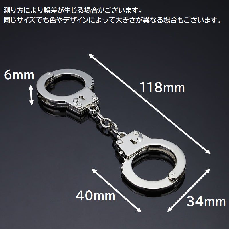キーホルダー キーリング バッグチャーム 手錠 リアル ミニチュア 商品画像3