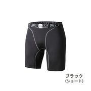 メンズ スポーツインナー スポーツタイツ パンツ ボトムス 5分丈 7分丈 ショート ロング ハーフパンツ ぴったりめ ぴったりフィット 下着 肌着 伸縮 通気性 吸汗 シンプル 無地 スポーツウェア スポーツウエア 運動 ジム フィットネス エクササイズ アンダーウェア アンダウエア 男性用 紳士用