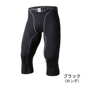 メンズ スポーツインナー スポーツタイツ パンツ ボトムス 5分丈 7分丈 ショート ロング ハーフパンツ ぴったりめ ぴったりフィット 下着 肌着 伸縮 通気性 吸汗 シンプル 無地 スポーツウェア スポーツウエア 運動 ジム フィットネス エクササイズ アンダーウェア アンダウエア 男性用 紳士用