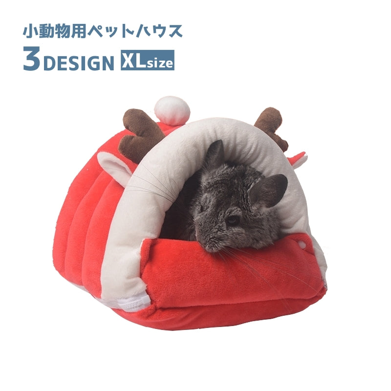 小動物用ハウス ペット用 家 小屋 ベッド 寝床 巣箱 ハムスターの家 ハムスター ハムスター雑貨 小動物雑貨 ペットグッズ グッズ ペット用品 寒さ対策 あったか かわいい