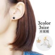 スタッドピアス 片耳用 1個 星型 スターモチーフ 星ピアス スターピアス アクセサリー デザイン レディース 女性用 おしゃれ かわいい 綺麗 ワンポイント 華やか
