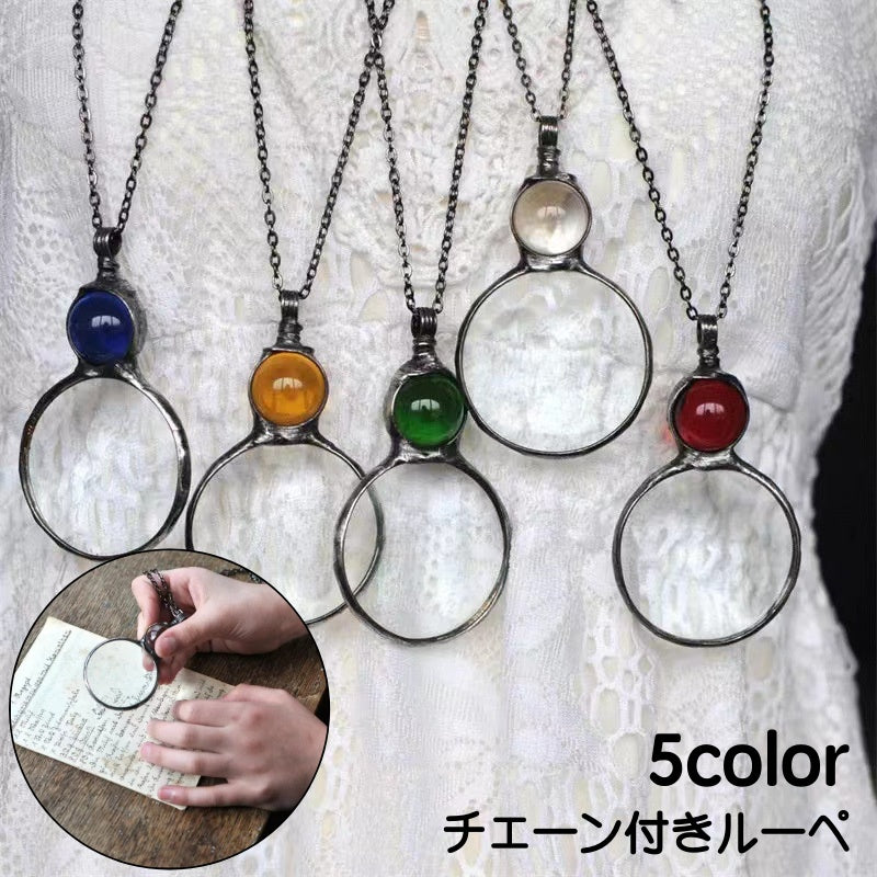 ルーペ 拡大鏡 チェーン付き 虫眼鏡 虫めがね 小型 商品画像