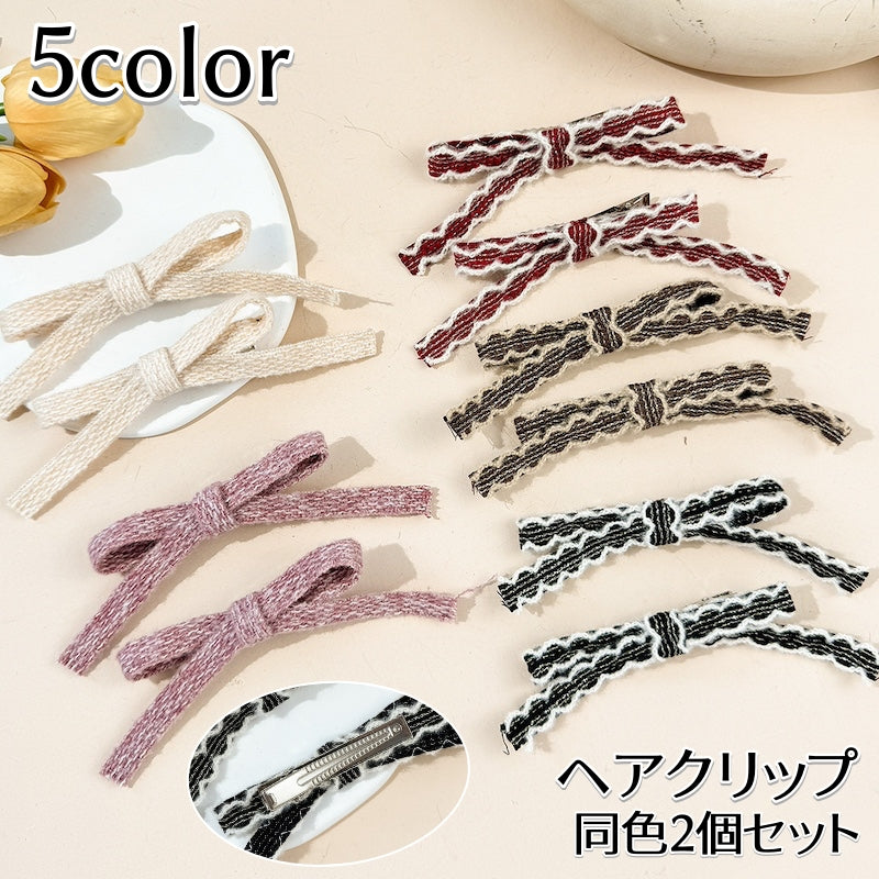 ヘアクリップ クチバシクリップ 2個セット リボン ヘアアクセサリー レディース 女性用 髪飾り 髪留め まとめ髪 ヘアアレンジ かわいい おしゃれ デイリー お出かけ 普段使い ファッション小物