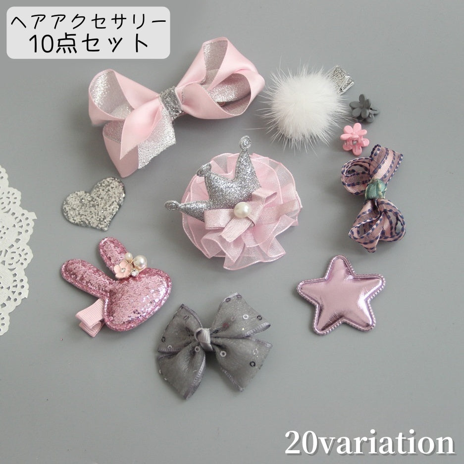 ヘアアクセサリー 10点セット ヘアクリップ ヘアピン ヘアゴム ヘアアクセサリー 女の子 キッズ ベビー ガールズ 髪留め 髪飾り ヘアアレンジ リボン フラワー ポンポン キラキラ 華やか 可愛い おしゃれ 普段使い お出かけ ファッション雑貨