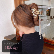 バンスクリップ ヘアクリップ 髪留め レディース 女性 ヘアアクセサリー ファッション雑貨 チャーム ハート 蝶 バタフライ ポンポン フェイクファー フェイクパール チェーン 華やか おしゃれ かわいい キュート ガーリー フェミニン フォーマル