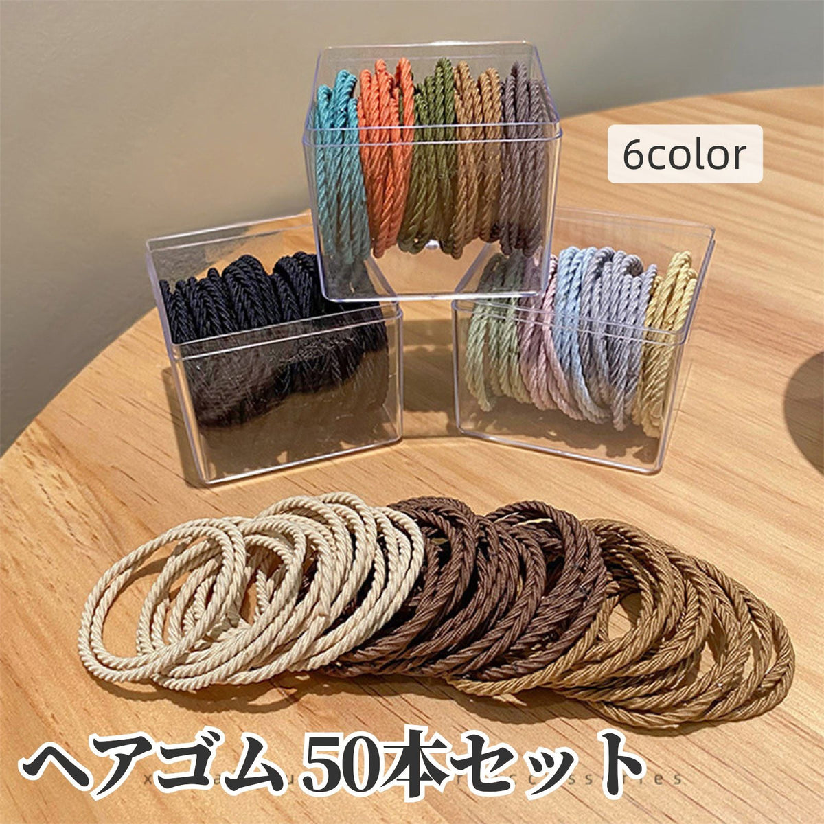 ヘアゴム 50本セット ボックス入り カラーゴム 髪ゴム ヘアアクセサリー まとめ髪 ヘアアレンジ ツイスト ねじり 無地 お団子 ハーフアップ ヘアアクセント ブラック ブラウン くすみカラー ヘアタイ