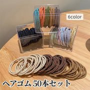 ヘアゴム 50本セット ボックス入り カラーゴム 髪ゴム ヘアアクセサリー まとめ髪 ヘアアレンジ ツイスト ねじり 無地 お団子 ハーフアップ ヘアアクセント ブラック ブラウン くすみカラー ヘアタイ