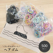 ヘアゴム ヘアアクセサリー 髪くくり レディース 女性 キッズ 女の子 500個 大量 ランダムカラー シンプル ベーシック 単色 可愛い かわいい