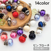 ピンブローチ 2個セット レディース アクセサリー ラペルピン ピンバッジ ピンズ フェイクパール かわいい 上品 おしゃれ 華やか ワンポイント エレガント プレゼント ギフト パーティー フォーマル