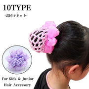 シニヨンネット 子供用 キッズ 女の子 ヘアアクセサリー ヘアゴム シュシュ 髪飾り まとめ髪 お団子 キラキラ バレエ 発表会