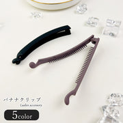 バナナクリップ ヘアクリップ 髪留め レディース 女性 ヘアアクセサリー ファッション雑貨 縦長 コーム付き 無地 ブラック ブラウン カーキ シンプル カジュアル フェミニン フォーマル 可愛い キュート おしゃれ