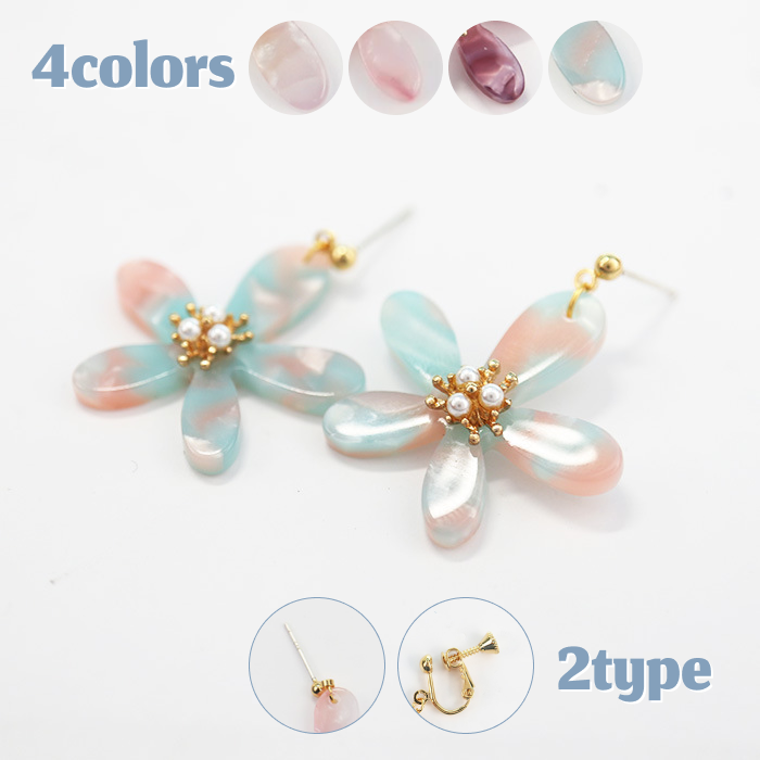 ピアス イヤリング フラワー 花 レディース 女 アクセサリー スタッドピアス マーブルカラー おしゃれ かわいい 揺れる