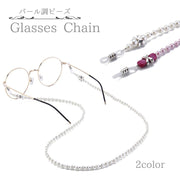 メガネチェーン 眼鏡ストラップ メガネホルダー レディース アクセサリー フェイクパール パール調 白 ピンク 可愛い おしゃれ 上品 軽い プレゼント 贈り物 ギフト ファッション小物 老眼鏡 女性用 母の日 敬老の日