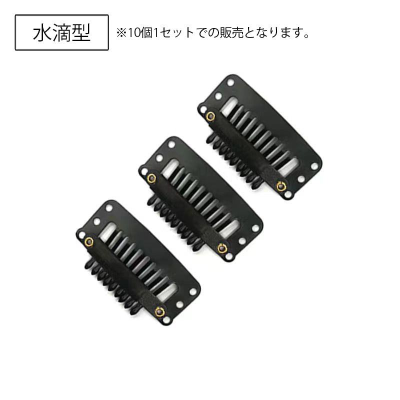 ウィッグクリップ 10個セット 固定クリップ 留め具 ワンタッチピン パッチン留め 商品画像4