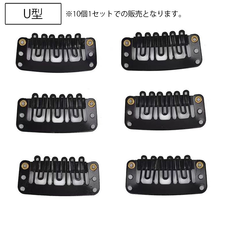 ウィッグクリップ 10個セット 固定クリップ 留め具 ワンタッチピン パッチン留め 商品画像5