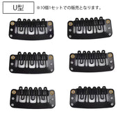 ウィッグクリップ 10個セット 固定クリップ 留め具 ワンタッチピン パッチン留め ヘアクリップ ヘアピン かつらクリップ 水滴型 U型 縫い付け フルウィッグ 部分ウィッグ エクステ 装着用 補修 補強 DIY ハンドメイド 手芸 コスプレ