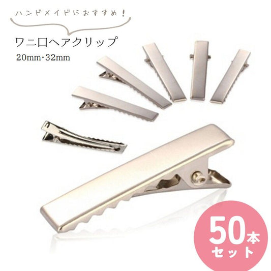 ヘアクリップ ヘアピン クラフト 20mm 32mm 50本セット 商品画像