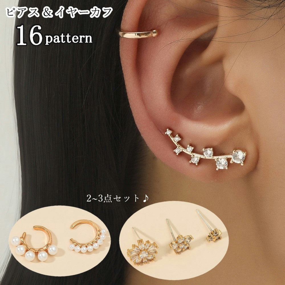 スタッドピアス イヤーカフ 2点セット 3点セット レディース 女性 アクセサリー ファッション雑貨 星 スター 花 フラワー リーフ 葉っぱ ラインストーン フェイクパール ゴールドカラー ブラック ホワイト シンプル カジュアル フェミニン ガーリー 可愛い キュート おしゃれ プレゼント ギフト