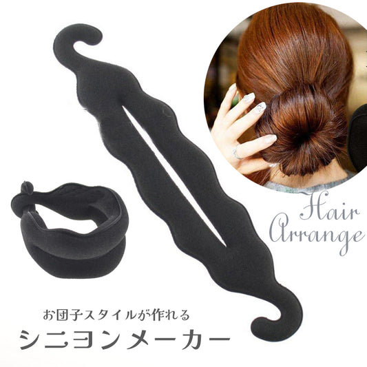 シニヨンメーカー お団子メーカー まとめ髪メーカー レディース 女性 女の子 商品画像