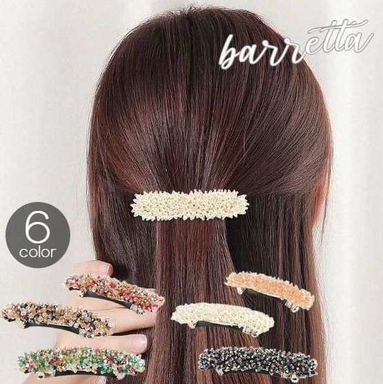 バレッタ ヘアアクセサリー レディース ビーズ キラキラ エレガント 上品 大ぶり 大きめ 大人可愛い 存在感 髪留め 髪飾り まとめ髪 ハーフアップ ヘアアレンジ かわいい おしゃれ 普段使い 女性 ギフト プレゼント 女の子 ガール 高見え 華やか 入学式 卒業式 結婚式 パーティー 2次会 ピンク ブルー 青 ベージュ グリーン レッド 緑 赤