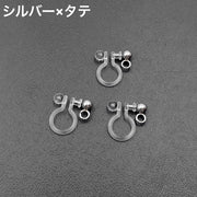 留め具 金具 3個セット イヤリングパーツ アクセサリーパーツ クリップ式 樹脂 ノンホール 横カン 縦カン DIYパーツ ハンドメイド 手作り パーツ 素材 材料