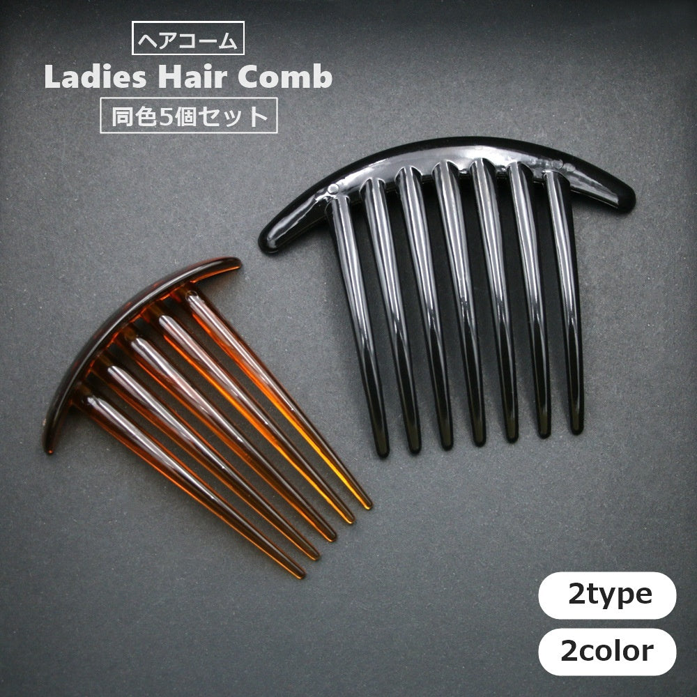 ヘアコーム 5個セット レディース 女性 婦人 簪 かんざし ヘアアクセサリー 髪飾り まとめ髪 ヘアアレンジ 髪留め お出かけ