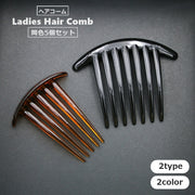 ヘアコーム 5個セット レディース 女性 婦人 簪 かんざし ヘアアクセサリー 髪飾り まとめ髪 ヘアアレンジ 髪留め お出かけ