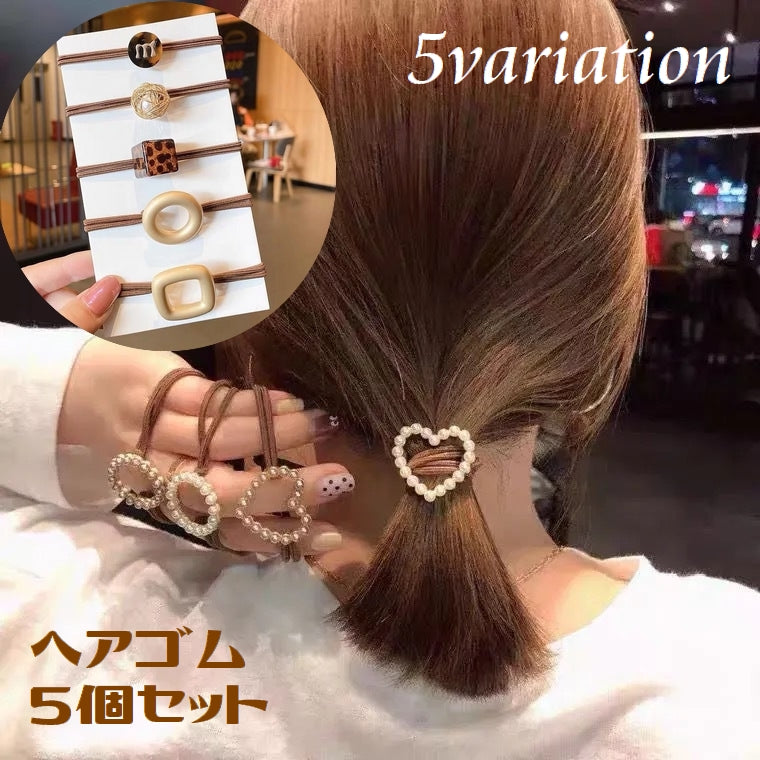 ヘアゴム 5個セット レディース ヘアアクセサリー 女性 髪飾り 商品画像