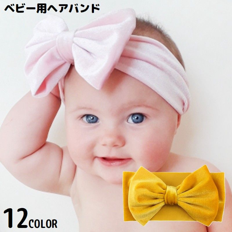ヘアバンド ヘッドバンド ターバン ベビー 赤ちゃん 子供 商品画像