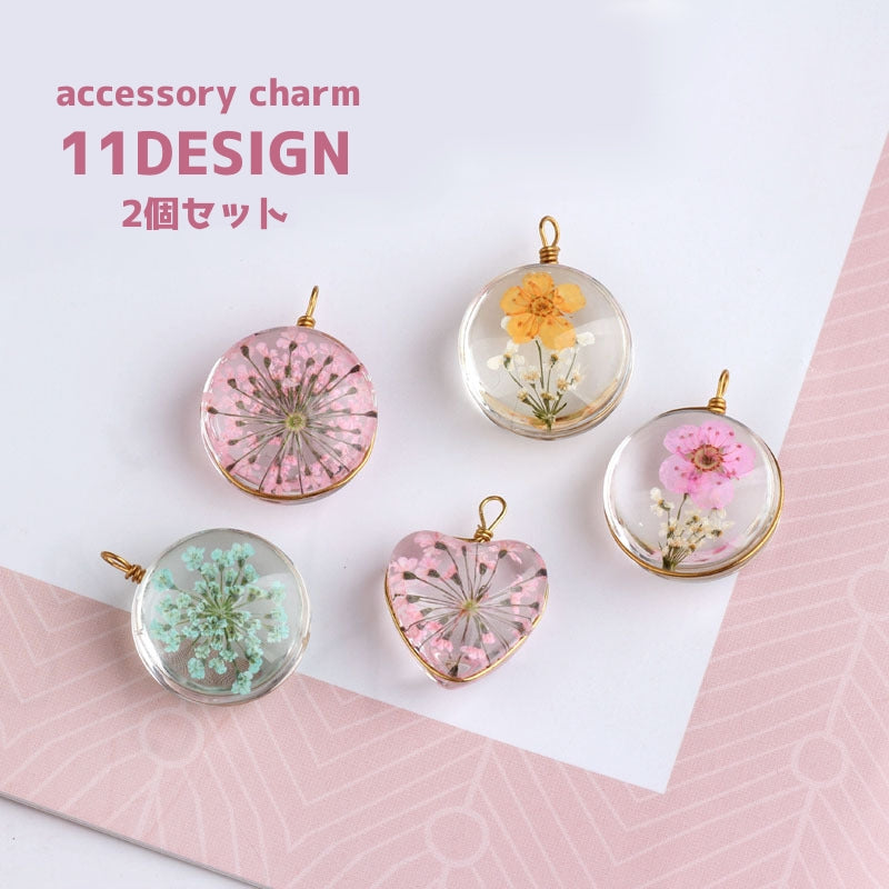 チャーム 2個セット アクセサリーパーツ ピアスパーツ イヤリング ドライフラワー 手芸用品 クラフト材料 アクセサリーキット かわいい ハンドメイド 手作り