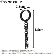フープピアス イヤリング 1個 片耳用 ノンホールピアス メンズ アクセサリー リング 揺れる チェーン スタッズ ヒップホップ系
