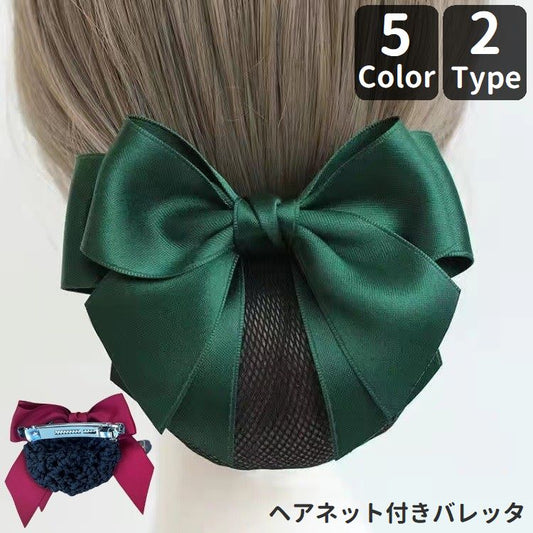 バレッタ ヘアネット付き レディース シニヨンヘア お団子ヘア リボン 商品画像