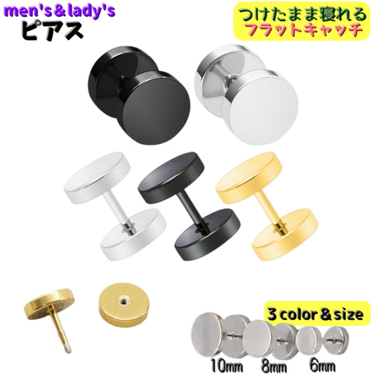 ピアス スタッドピアス 単品 片耳用 ダンベルピアス メンズ 商品画像
