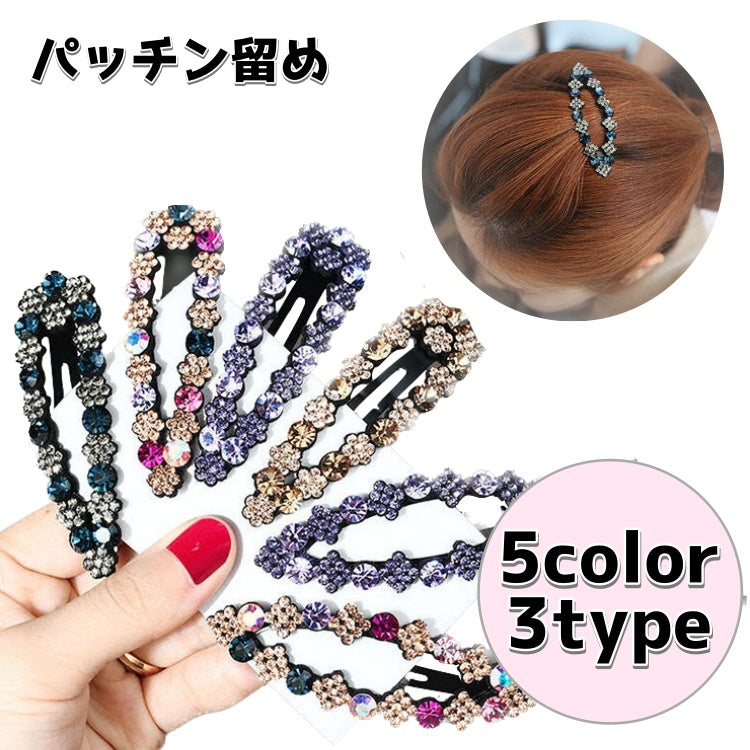 ヘアピン パッチン留め スリーピン ヘアアクセサリー レディース ラインストーン 商品画像