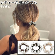 ヘアゴム 髪ゴム レディース 女性 婦人 大人 髪留め 髪飾り ヘアアクセサリー 黒 茶色 カーキ色 パール調 フェイクパール ラインストーン おしゃれ お出かけシーン パーティー