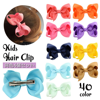 ヘアクリップ 同色4個セット キッズ 子供用 女の子 ヘアアクセサリー 商品画像